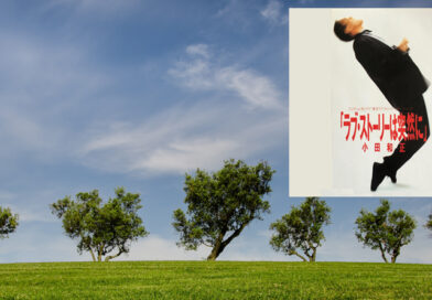 Love Story Wa Totsuzen Ni: A Heartbreaking Song About the Pain of Lost Love