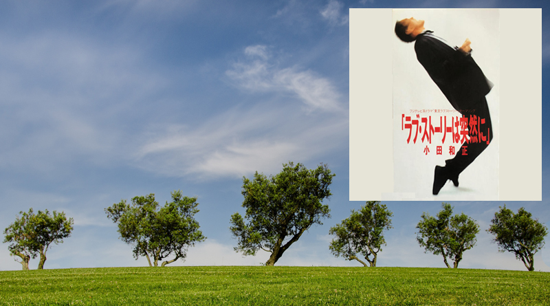 Love Story Wa Totsuzen Ni: A Heartbreaking Song About the Pain of Lost Love