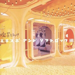 the compilation album Kissa Rock Expo – Soft Rock Edition (released in June 2002)